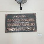 kerajinan kaligrafi tembaga